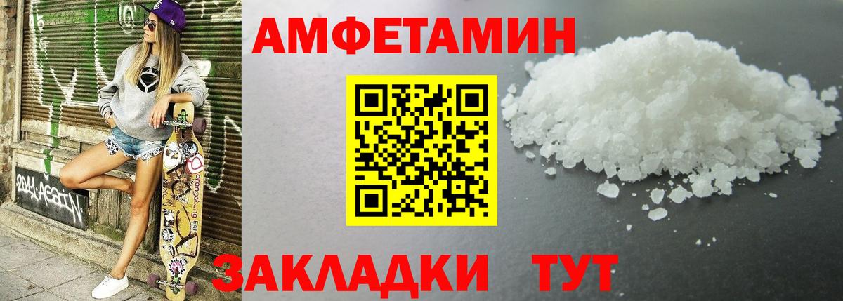 Джанкой  АМФ VHQ  Амфетамин  Вход с VPN 
