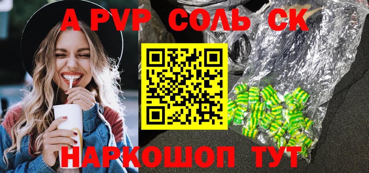 А ПВП VHQ  Alpha PVP СК КРИС  Джанкой  A-PVP VHQ  Вход с VPN 