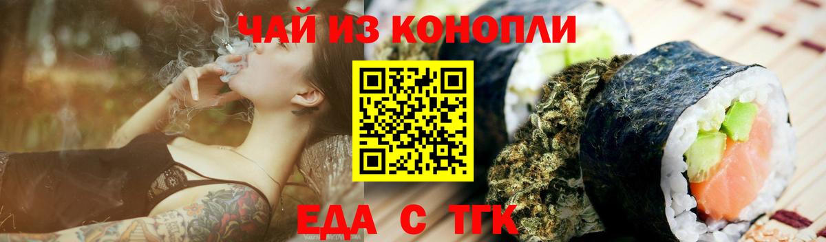 Cannafood конопля  Вход с VPN  Джанкой 