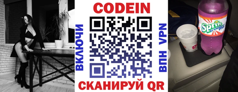 Кодеиновый сироп Lean напиток Lean (лин)  Джанкой 