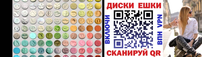 ЭКСТАЗИ 250 мг  Джанкой 