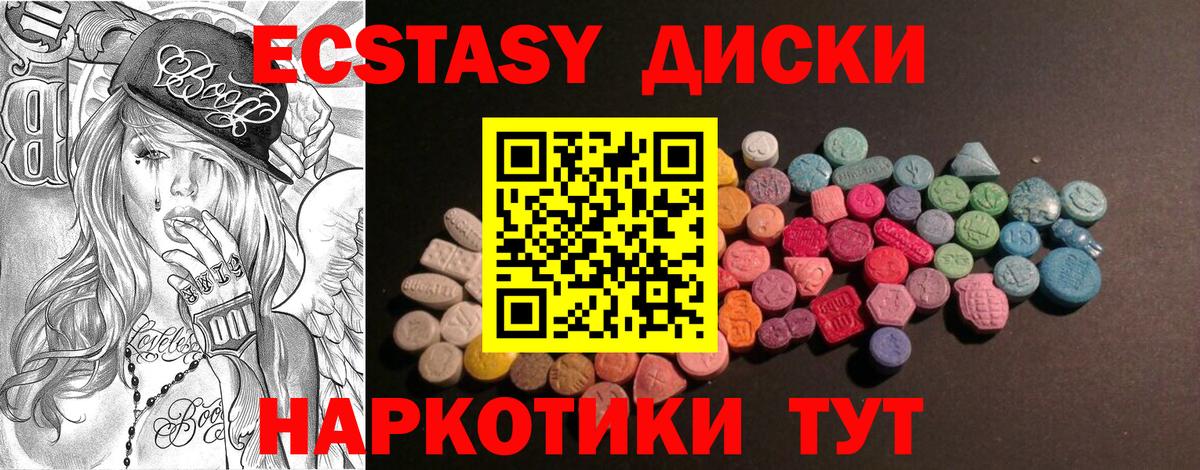 Джанкой  ЭКСТАЗИ VHQ  Экстази  Ecstasy TESLA  Вход с VPN 