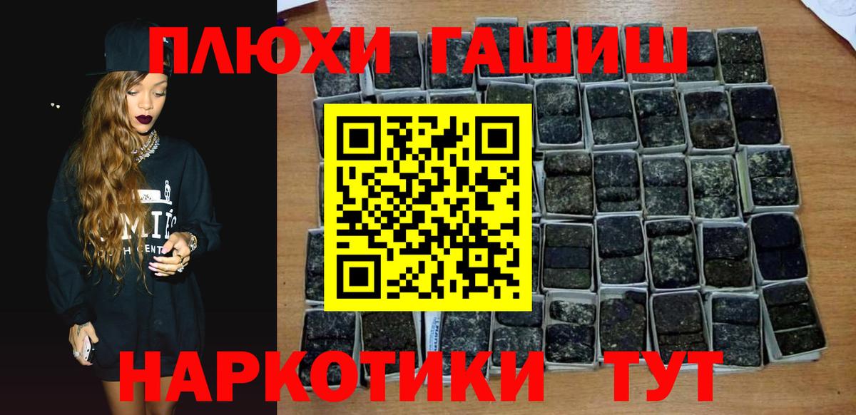 ГАШИШ гарик Джанкой