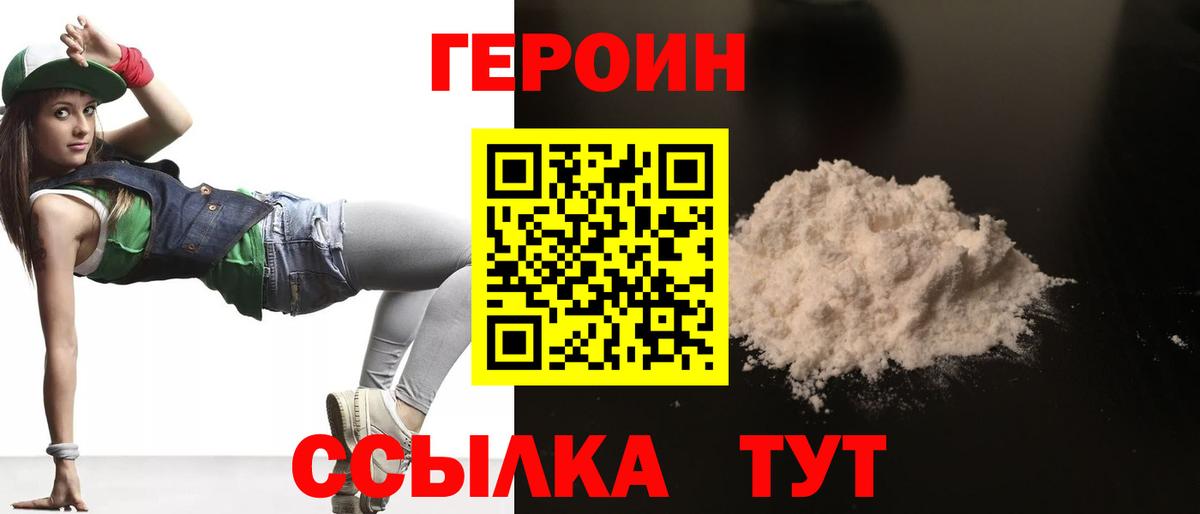 ГЕРОИН афганец  Вход с VPN  Джанкой 