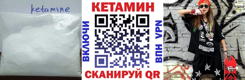 КЕТАМИН VHQ МЕГА tor Джанкой