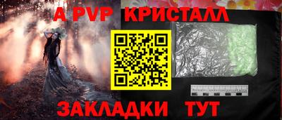 спайс Малоярославец