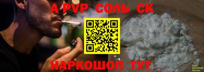 спайс Малоярославец