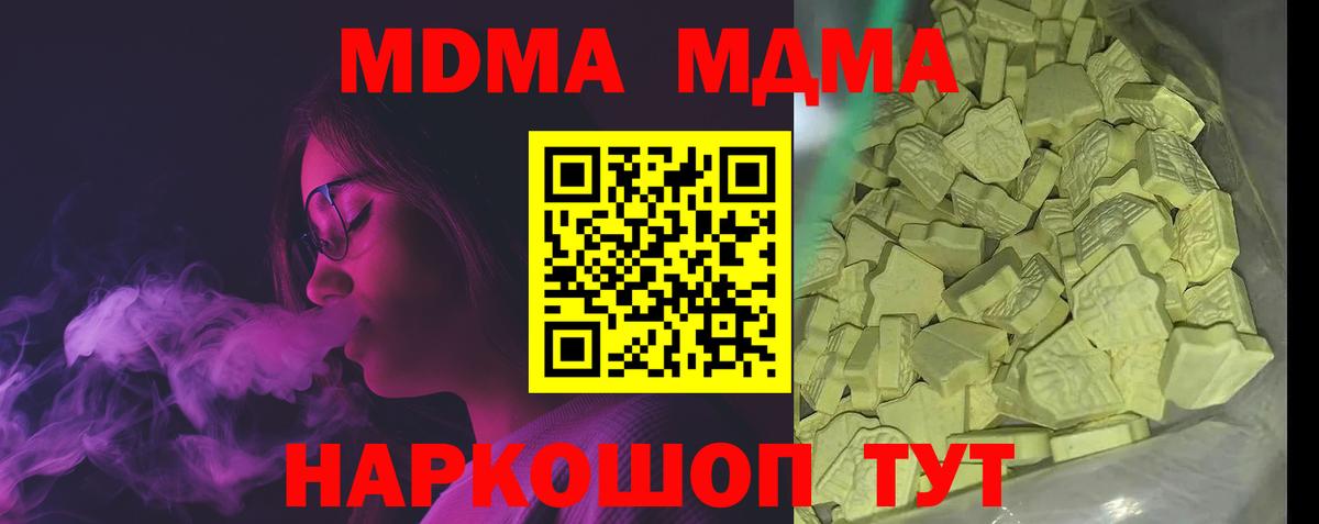 MDMA  MDMA кристаллы  Вход с VPN  МДМА crystal  Джанкой 