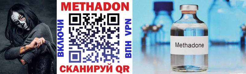 Метадон methadone  наркота  Джанкой 