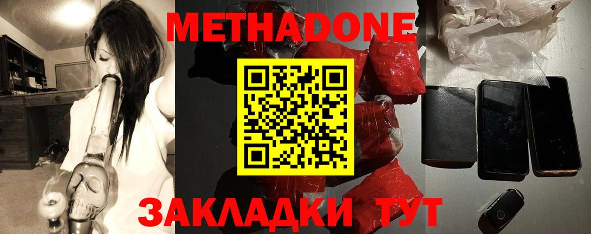 Джанкой  Метадон methadone  МЕТАДОН белоснежный  Вход с VPN 