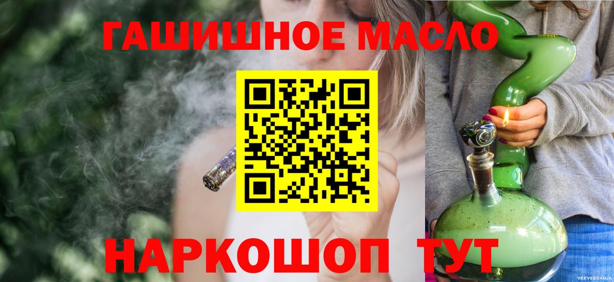 Дистиллят ТГК жижа  ТГК гашишное масло  Джанкой  Вход с VPN 