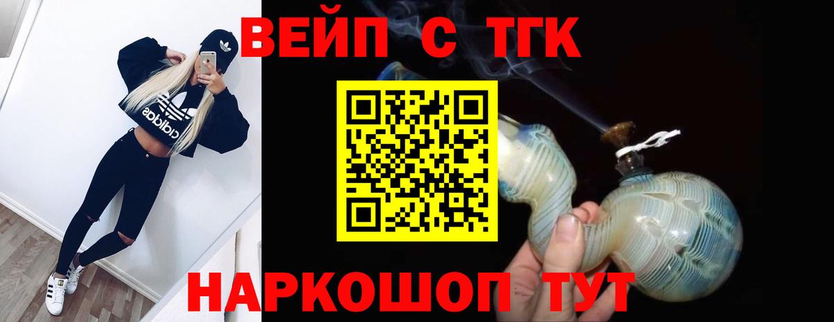 ТГК Wax Джанкой