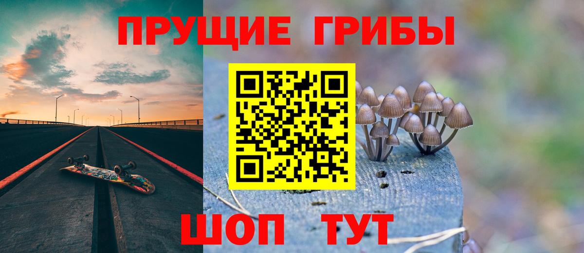 Псилоцибиновые грибы Magic Shrooms Джанкой